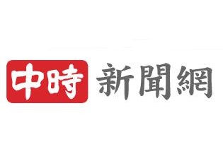 中時新聞網